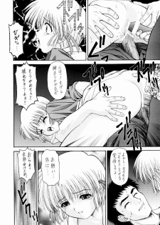 (C65) [ST:DIFFERENT (YOSHIBOH)] Y-SELECTION 2 (Onegai Twins) - page 11