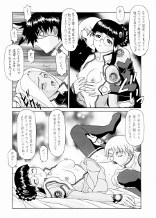 (C65) [ST:DIFFERENT (YOSHIBOH)] Y-SELECTION 2 (Onegai Twins) - page 17