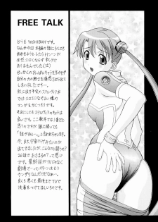 (C65) [ST:DIFFERENT (YOSHIBOH)] Y-SELECTION 2 (Onegai Twins) - page 21