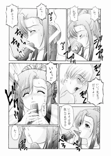 (C65) [ST:DIFFERENT (YOSHIBOH)] Y-SELECTION 2 (Onegai Twins) - page 45