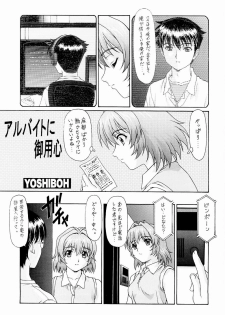 (C65) [ST:DIFFERENT (YOSHIBOH)] Y-SELECTION 2 (Onegai Twins) - page 48