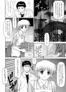 (C65) [ST:DIFFERENT (YOSHIBOH)] Y-SELECTION 2 (Onegai Twins) - page 5