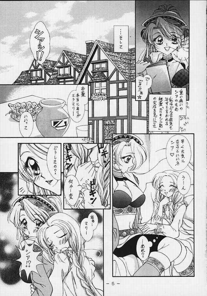 [WHITE ELEPHANT (Shinrin TAMAGO)] TAMAGO page 3 full