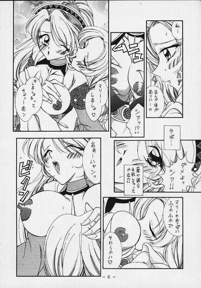 [WHITE ELEPHANT (Shinrin TAMAGO)] TAMAGO page 4 full