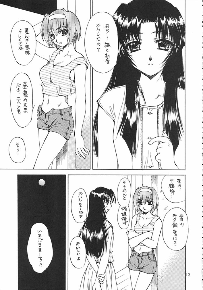 (C58) [SUKAPON-DO (Yano Takumi)] MEMORIES (Kizuato) page 11 full