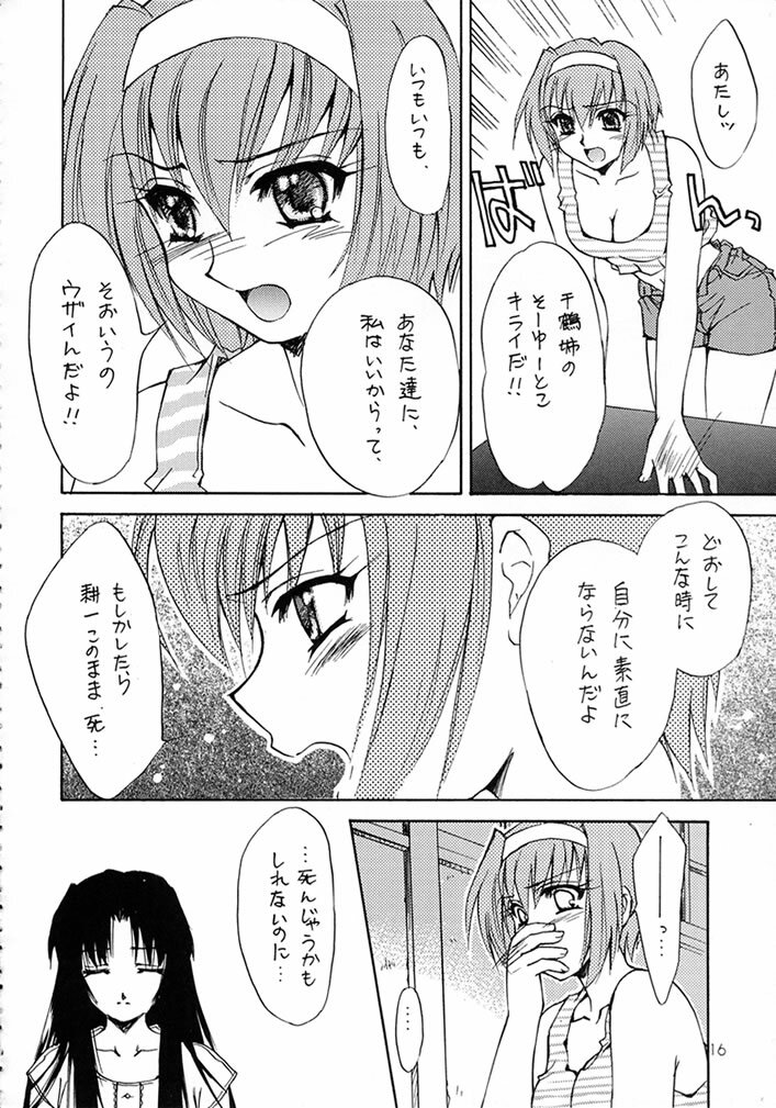 (C58) [SUKAPON-DO (Yano Takumi)] MEMORIES (Kizuato) page 14 full