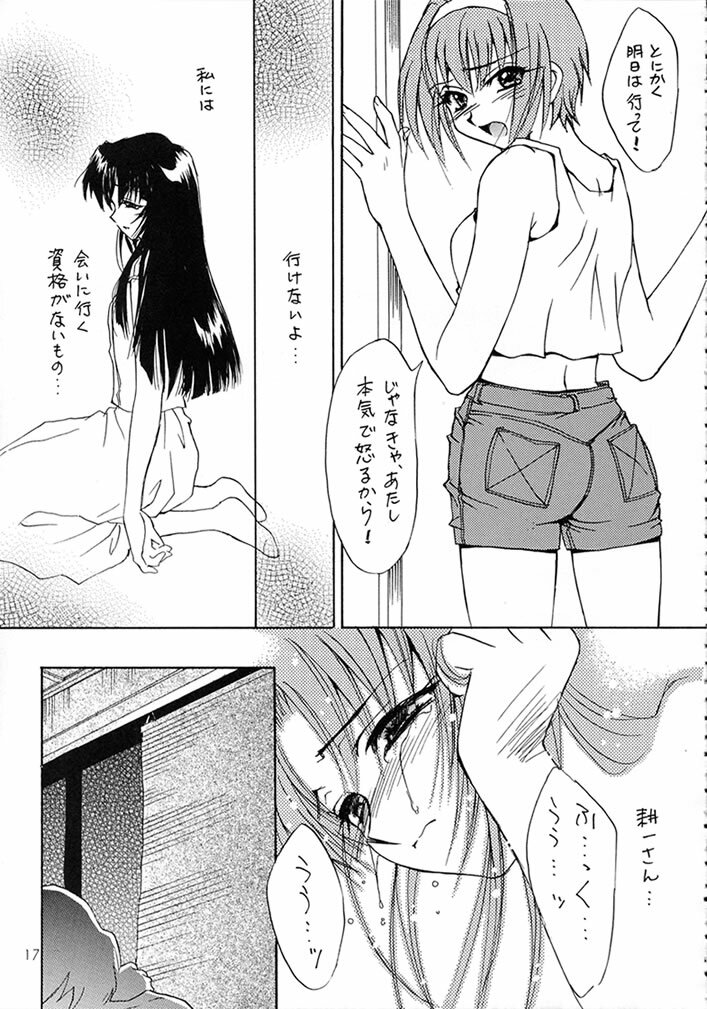 (C58) [SUKAPON-DO (Yano Takumi)] MEMORIES (Kizuato) page 15 full