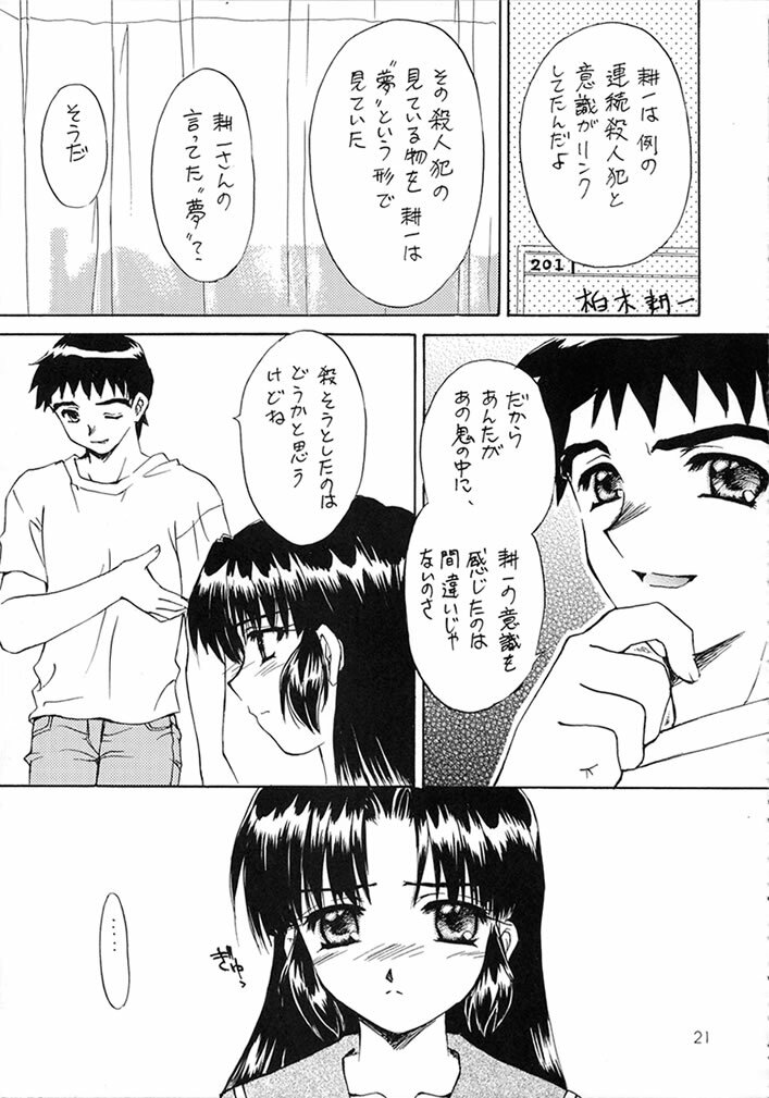 (C58) [SUKAPON-DO (Yano Takumi)] MEMORIES (Kizuato) page 19 full