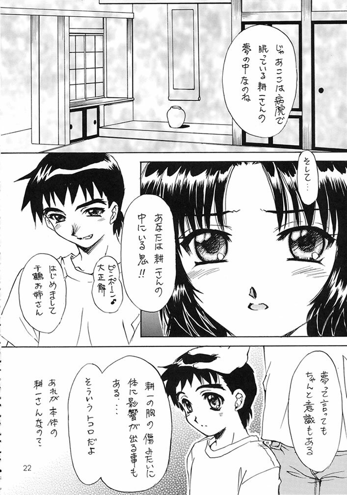 (C58) [SUKAPON-DO (Yano Takumi)] MEMORIES (Kizuato) page 20 full