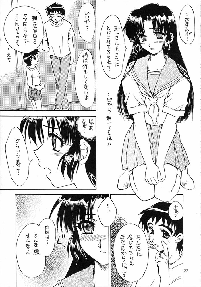 (C58) [SUKAPON-DO (Yano Takumi)] MEMORIES (Kizuato) page 21 full