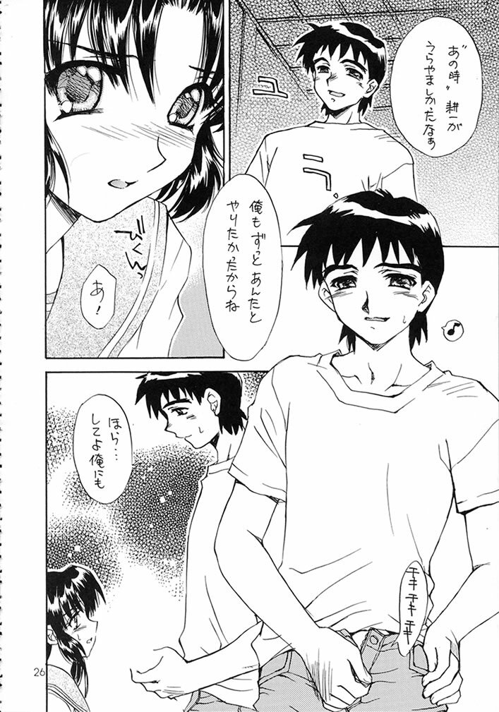 (C58) [SUKAPON-DO (Yano Takumi)] MEMORIES (Kizuato) page 24 full