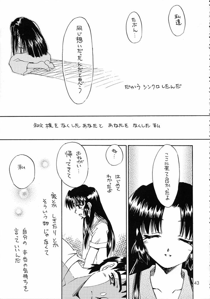 (C58) [SUKAPON-DO (Yano Takumi)] MEMORIES (Kizuato) page 41 full