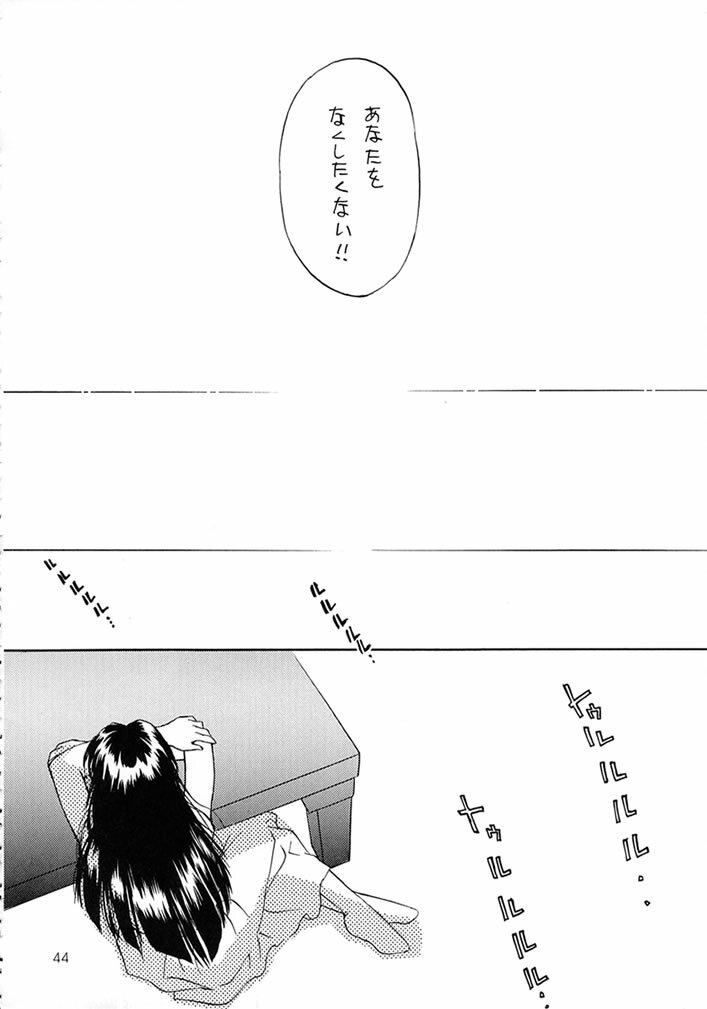 (C58) [SUKAPON-DO (Yano Takumi)] MEMORIES (Kizuato) page 42 full