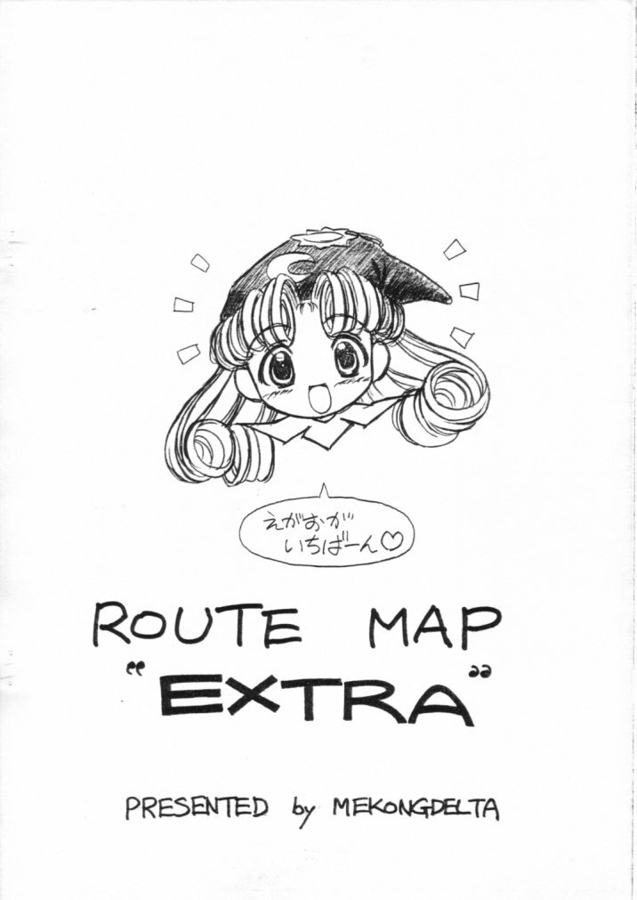 (C55) [Mekong Delta (Route39)] ROUTE MAP EXTRA (Princess Crown) page 12 full