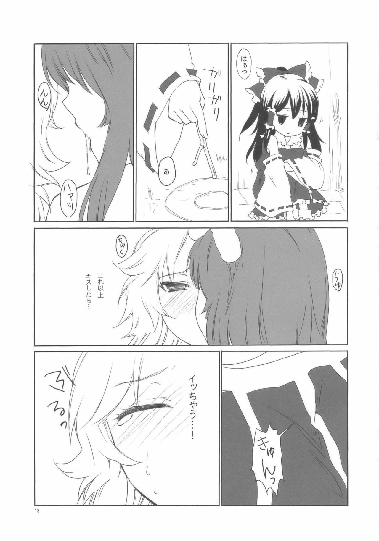 (COMIC1☆3) [Uminari (Narumi)] Oni ha Ore no Yome! (Touhou Project) page 13 full