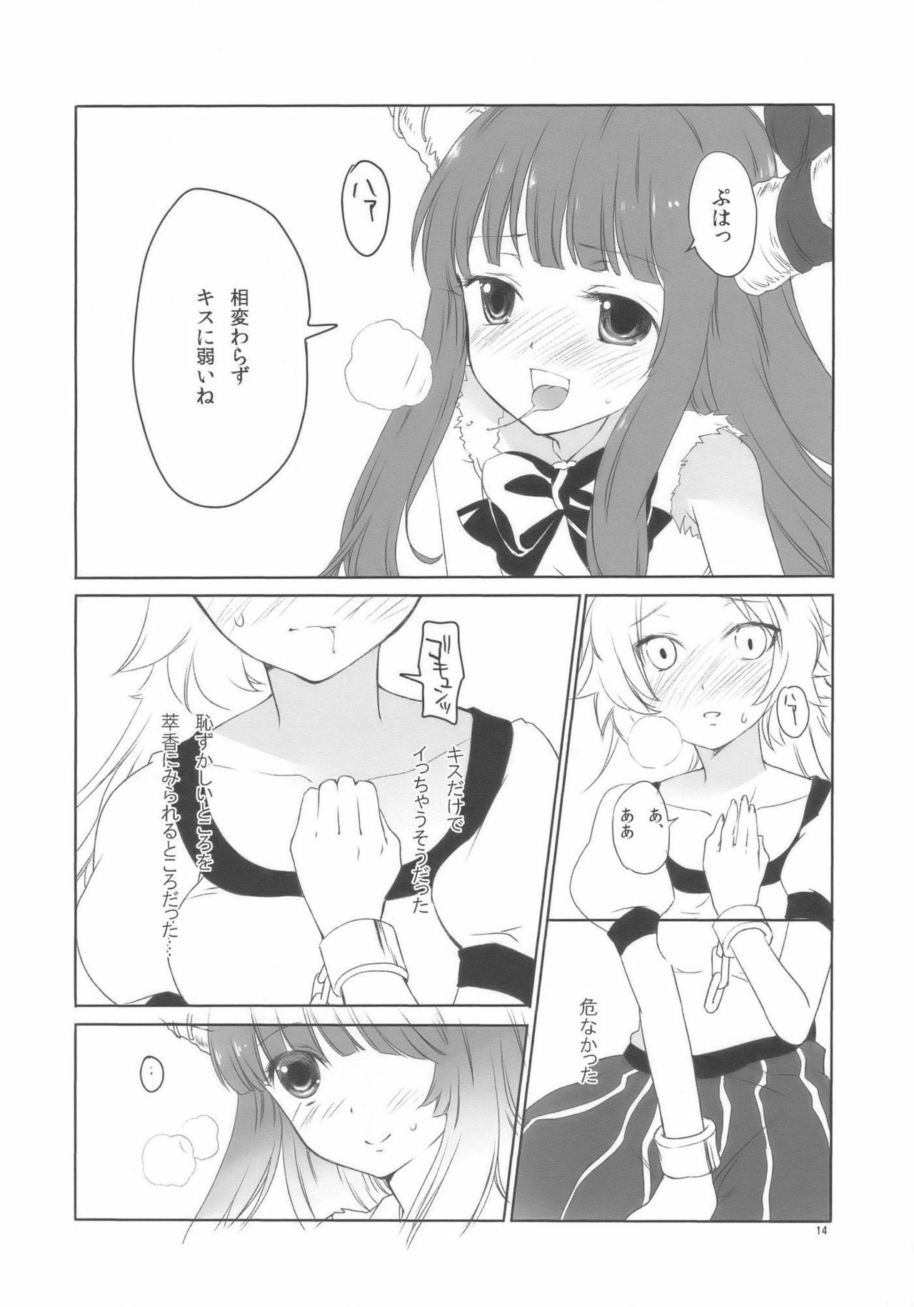 (COMIC1☆3) [Uminari (Narumi)] Oni ha Ore no Yome! (Touhou Project) page 14 full