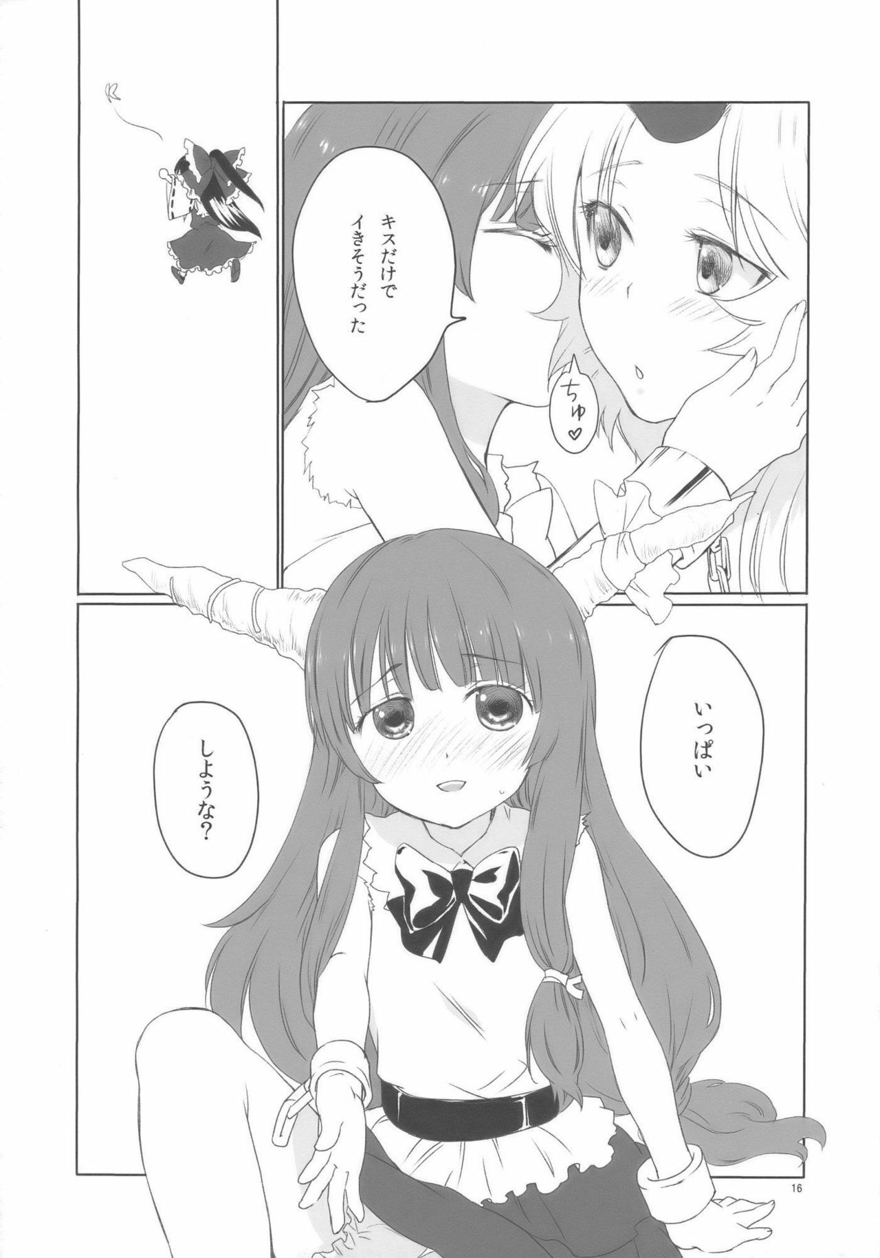 (COMIC1☆3) [Uminari (Narumi)] Oni ha Ore no Yome! (Touhou Project) page 16 full