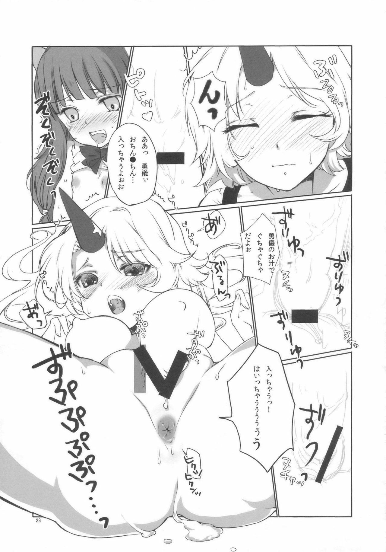 (COMIC1☆3) [Uminari (Narumi)] Oni ha Ore no Yome! (Touhou Project) page 23 full