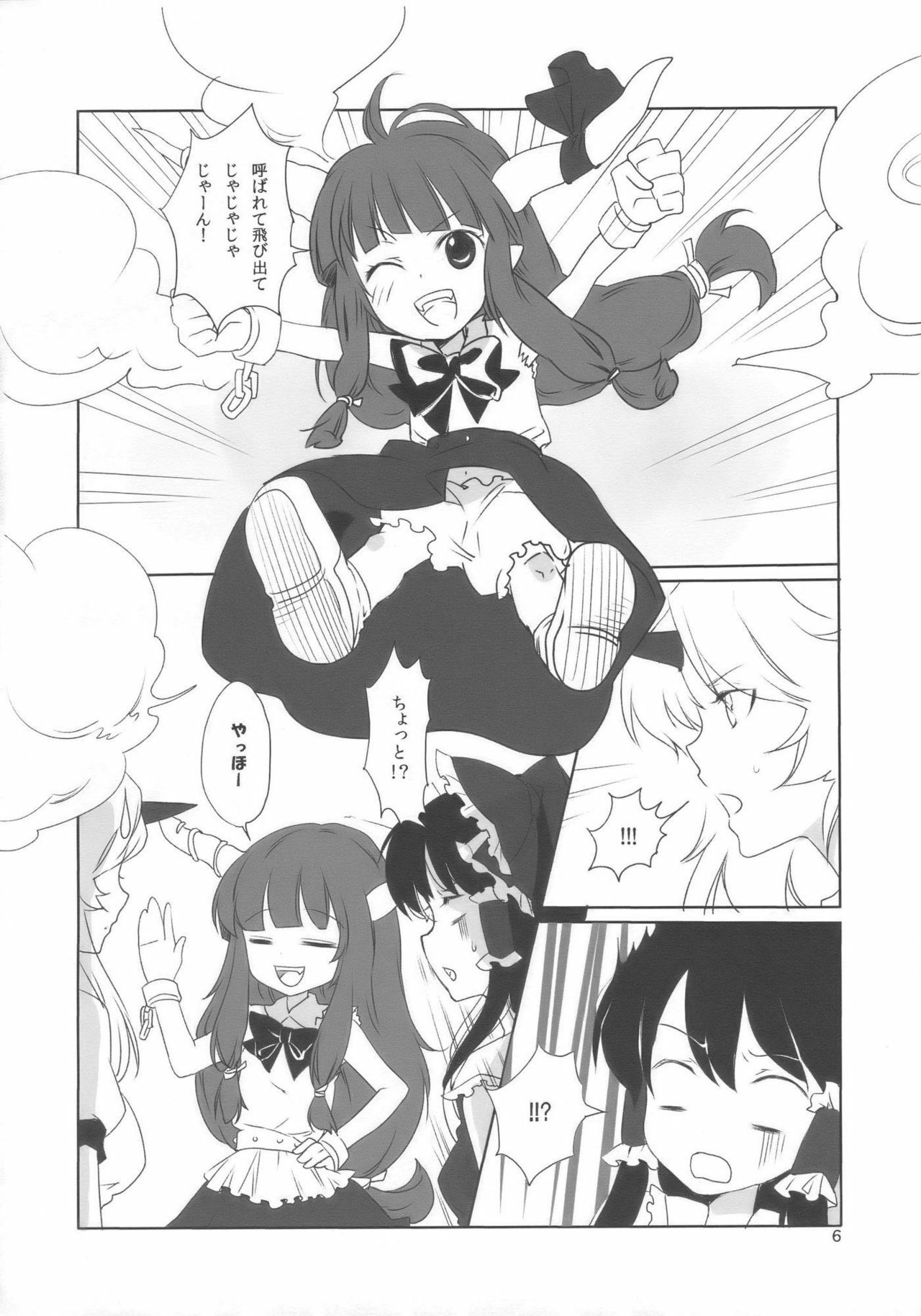 (COMIC1☆3) [Uminari (Narumi)] Oni ha Ore no Yome! (Touhou Project) page 6 full