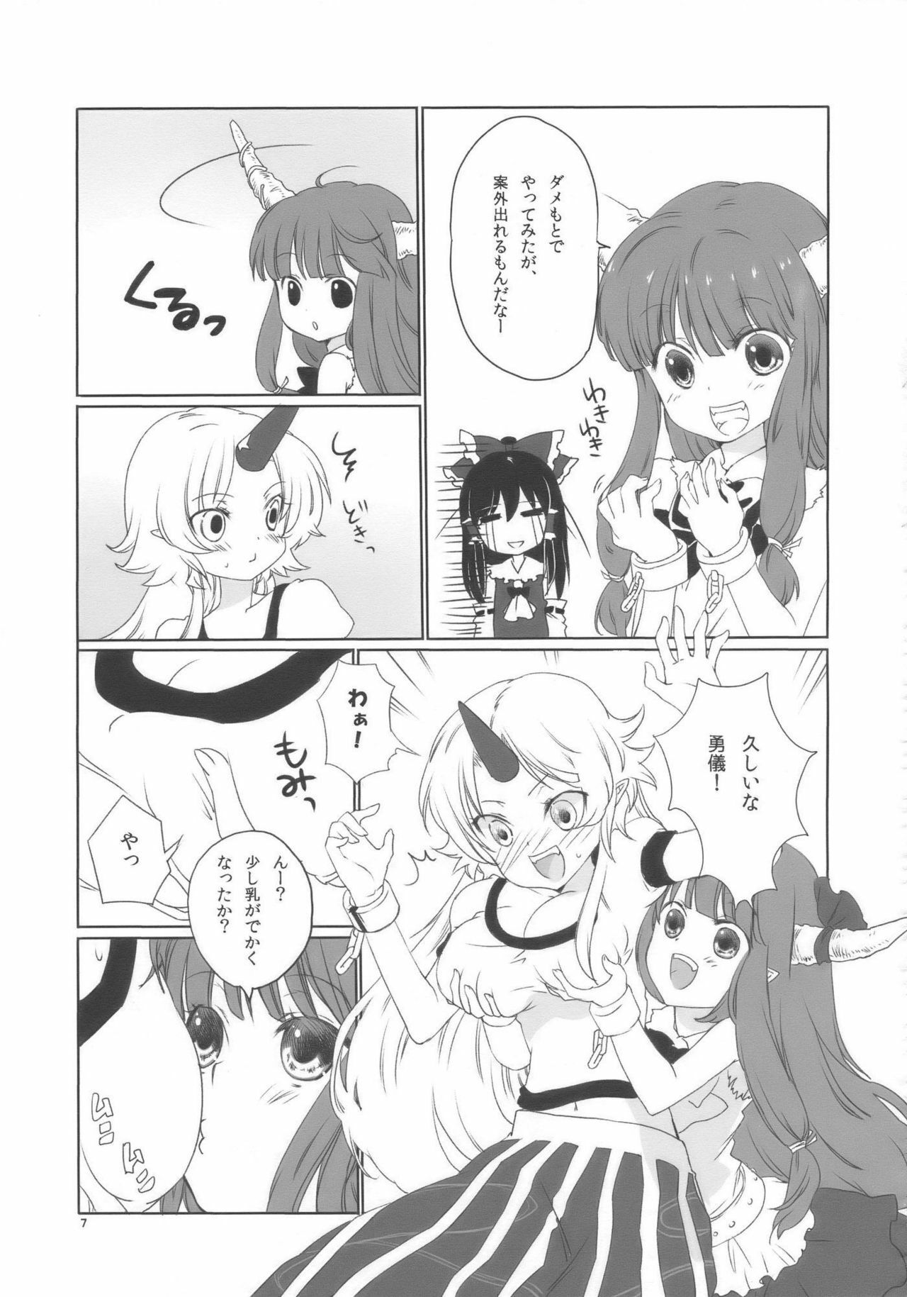 (COMIC1☆3) [Uminari (Narumi)] Oni ha Ore no Yome! (Touhou Project) page 7 full