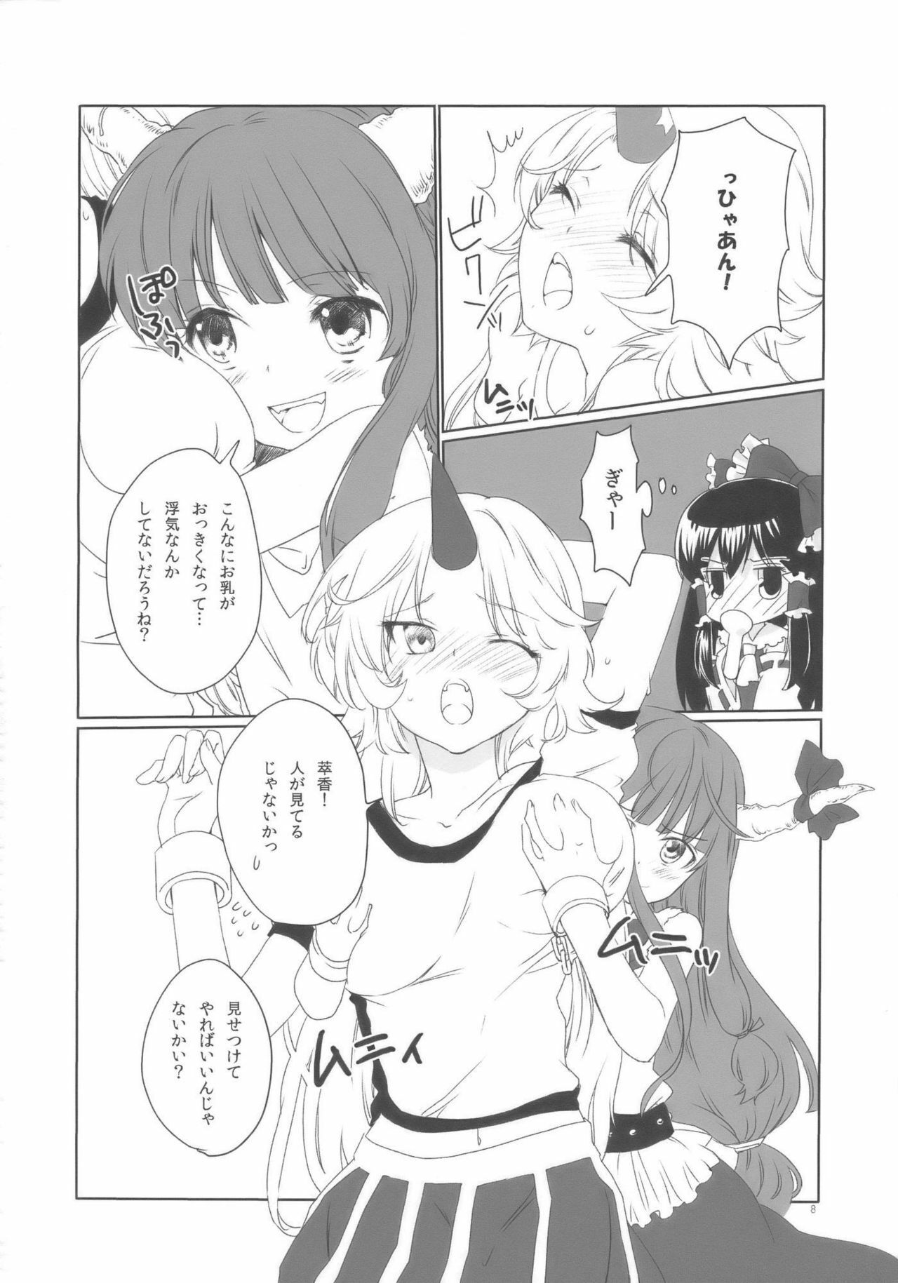 (COMIC1☆3) [Uminari (Narumi)] Oni ha Ore no Yome! (Touhou Project) page 8 full