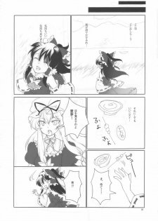 (COMIC1☆3) [Uminari (Narumi)] Oni ha Ore no Yome! (Touhou Project) - page 26