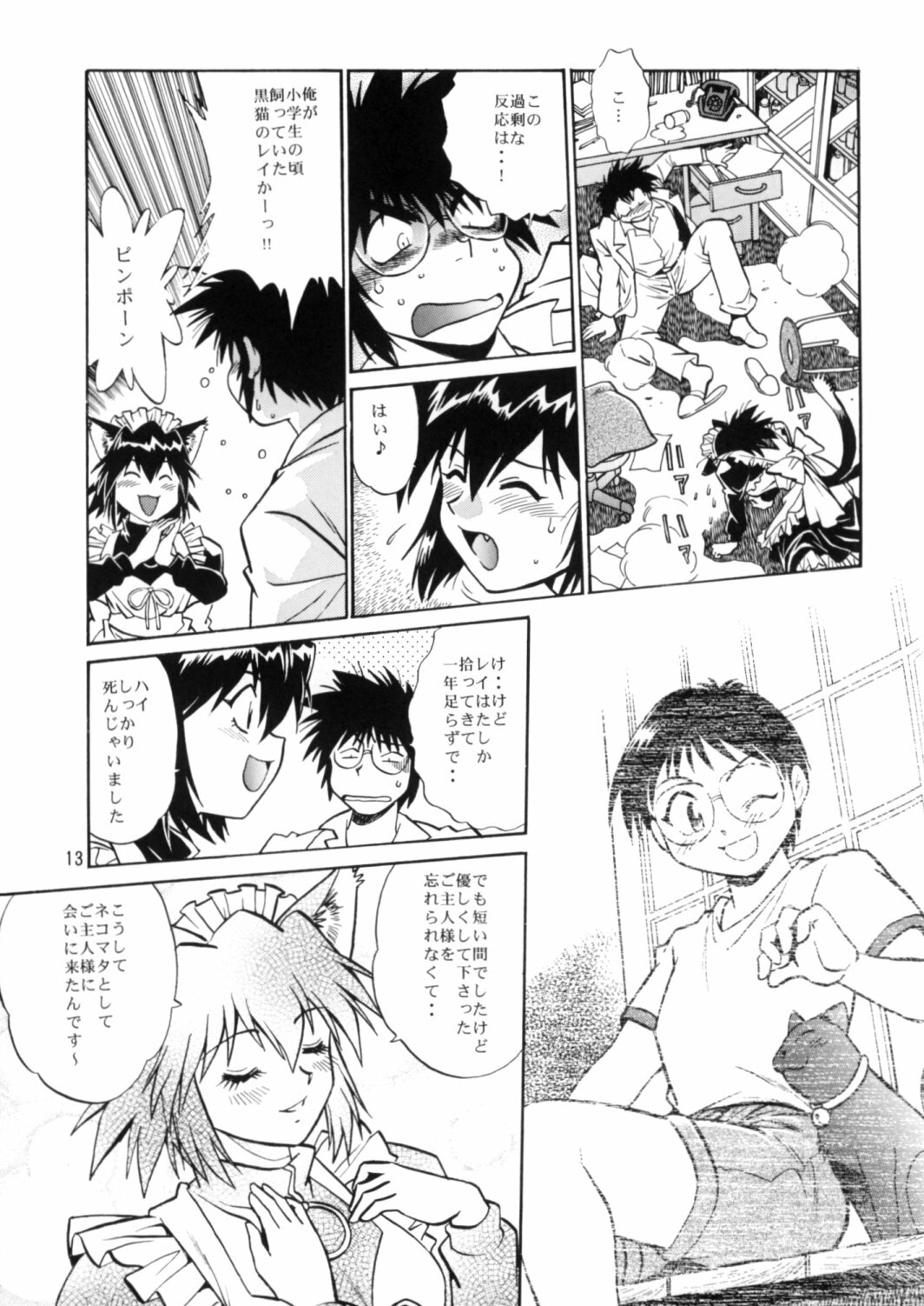 (COMITIA66) [Studio Katsudon (Manabe Jouji)] Ogin Sono Yon page 12 full