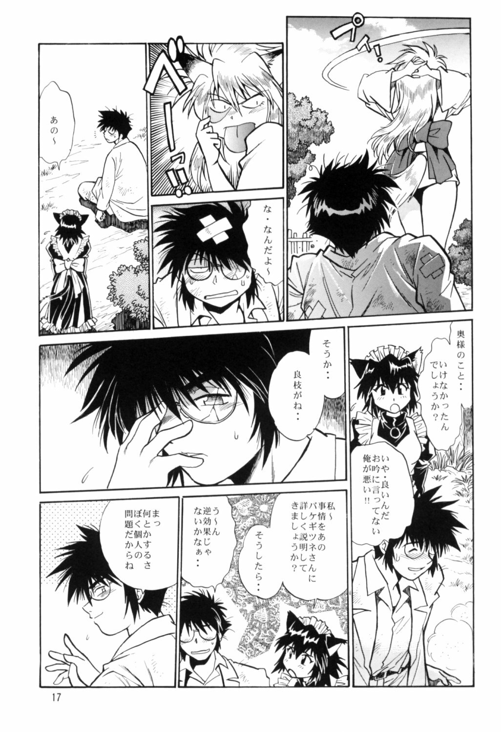 (COMITIA66) [Studio Katsudon (Manabe Jouji)] Ogin Sono Yon page 16 full