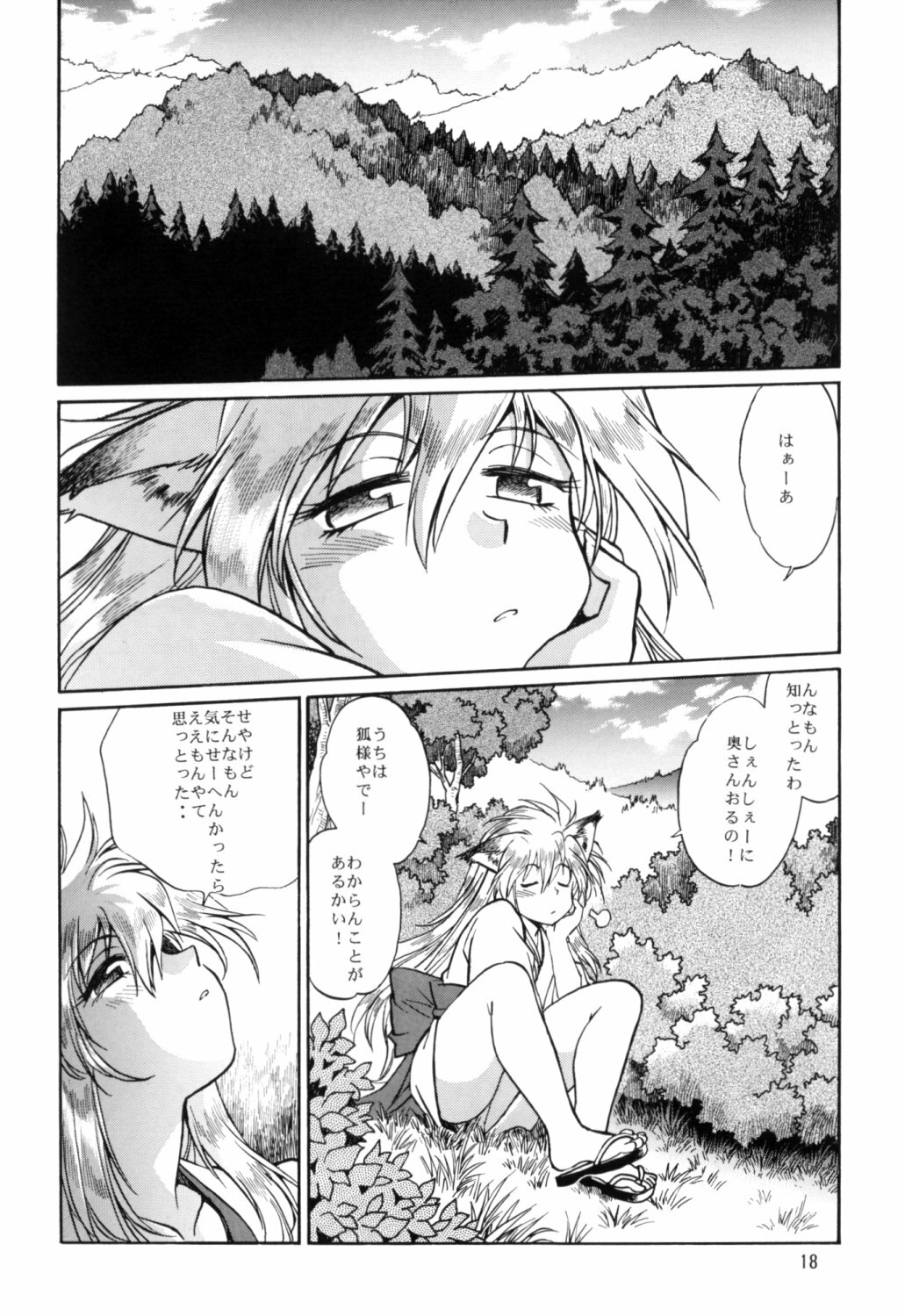 (COMITIA66) [Studio Katsudon (Manabe Jouji)] Ogin Sono Yon page 17 full