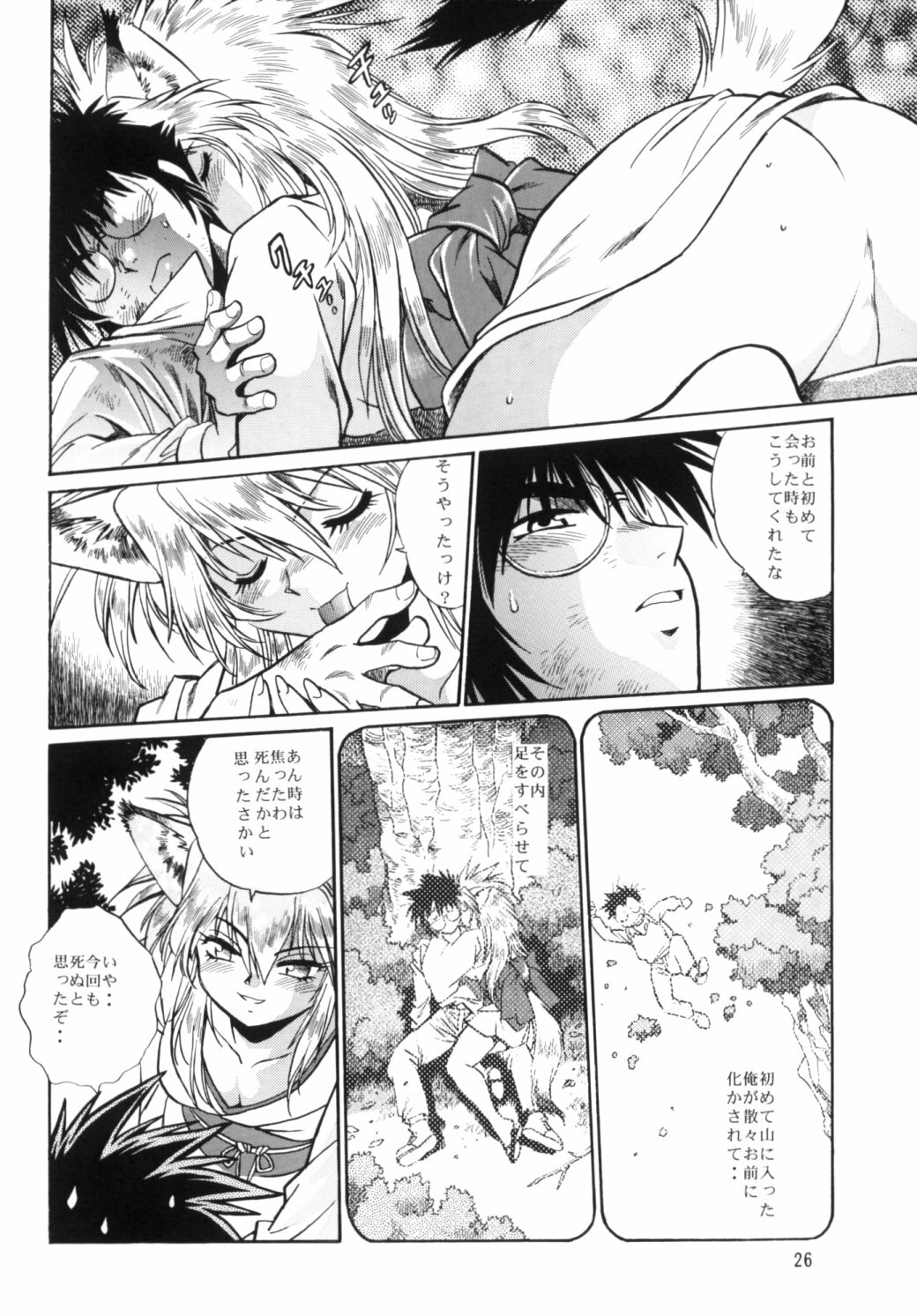 (COMITIA66) [Studio Katsudon (Manabe Jouji)] Ogin Sono Yon page 25 full