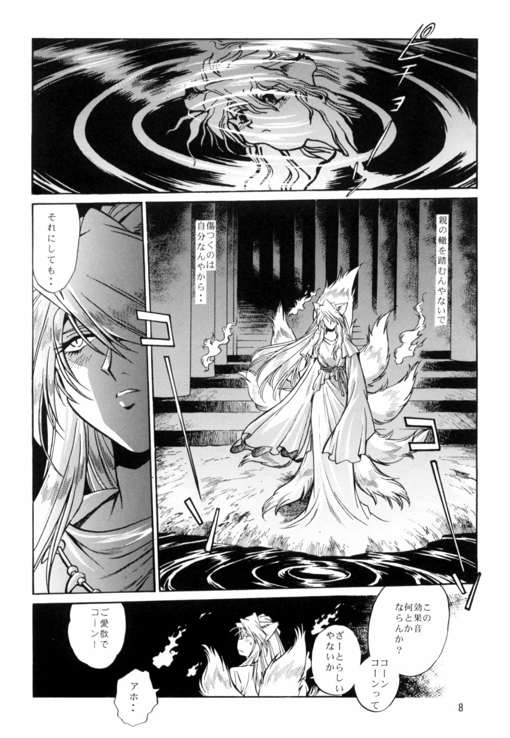 (COMITIA66) [Studio Katsudon (Manabe Jouji)] Ogin Sono Yon page 7 full