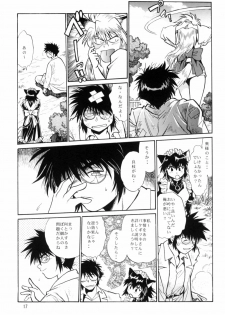 (COMITIA66) [Studio Katsudon (Manabe Jouji)] Ogin Sono Yon - page 16