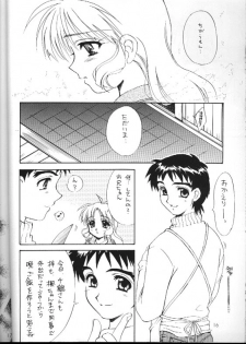 (C57) [SUKAPON-DO (Yano Takumi)] Koko Ni Iru Yo. (Kizuato) - page 15
