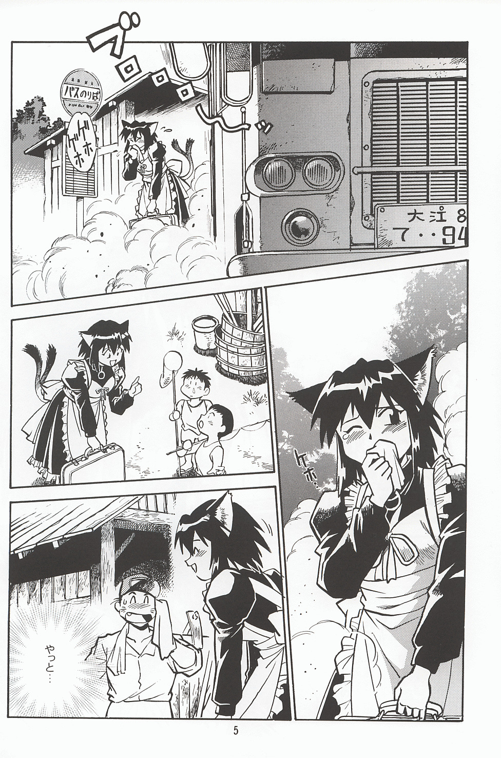 (COMITIA64) [Studio Katsudon (Manabe Jouji)] Ogin Sono San page 4 full