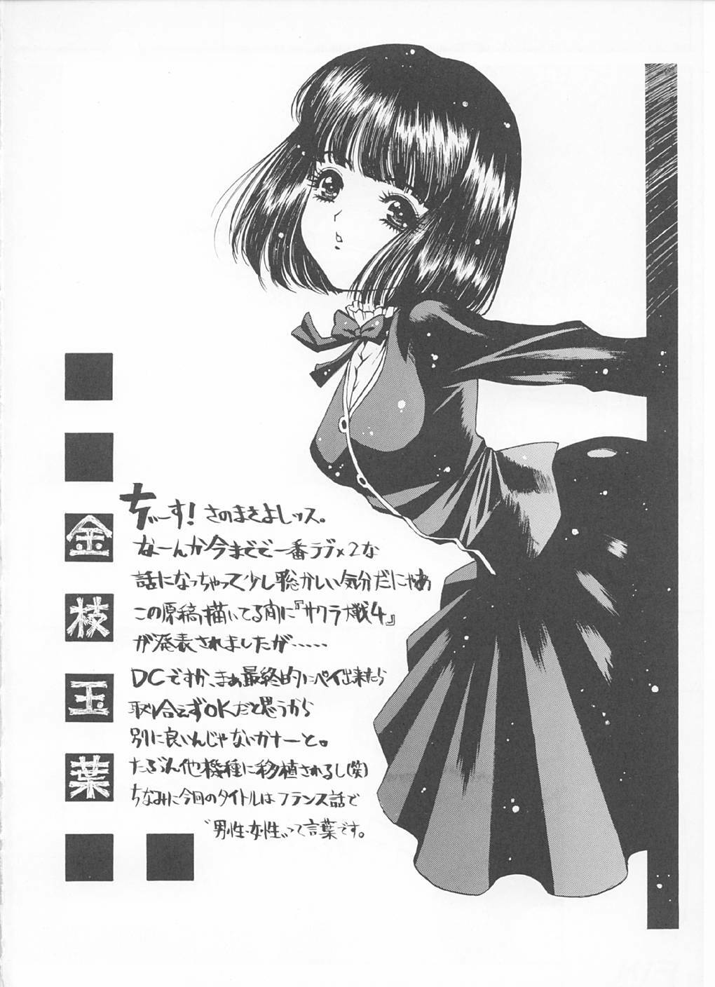 (C60) [ST.DIFFERENT (Various)] OUTLET 8 (Sakura Taisen 3: Paris wa Moete Iru ka?) page 22 full