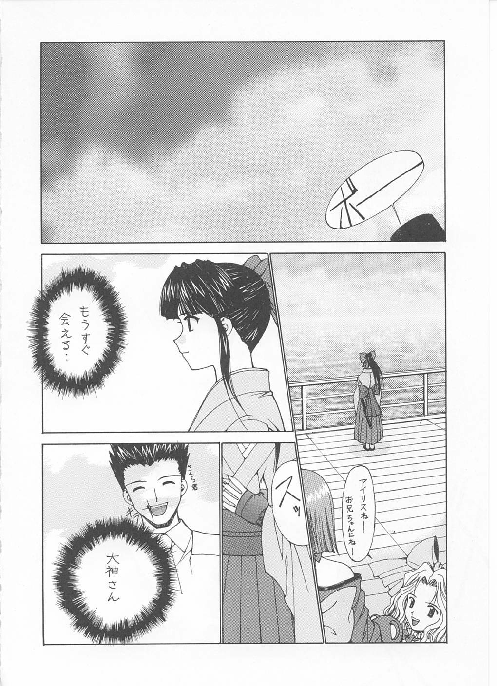 (C60) [ST.DIFFERENT (Various)] OUTLET 8 (Sakura Taisen 3: Paris wa Moete Iru ka?) page 24 full