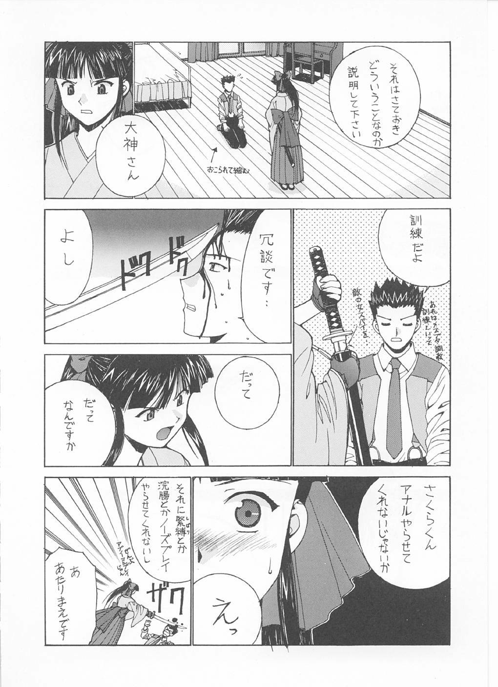 (C60) [ST.DIFFERENT (Various)] OUTLET 8 (Sakura Taisen 3: Paris wa Moete Iru ka?) page 28 full
