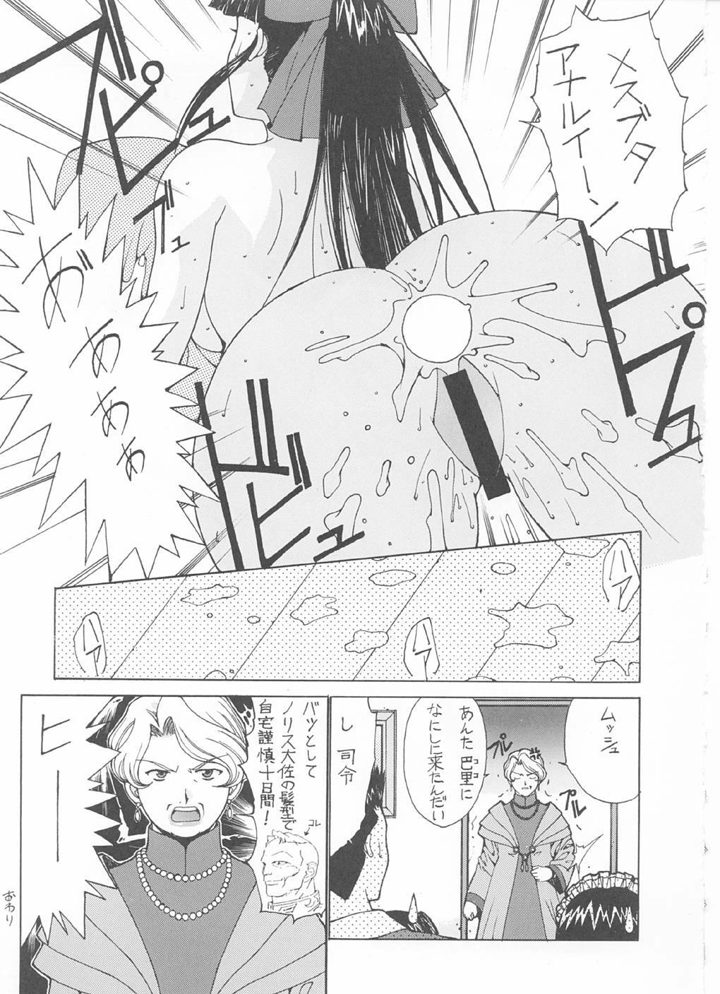 (C60) [ST.DIFFERENT (Various)] OUTLET 8 (Sakura Taisen 3: Paris wa Moete Iru ka?) page 33 full