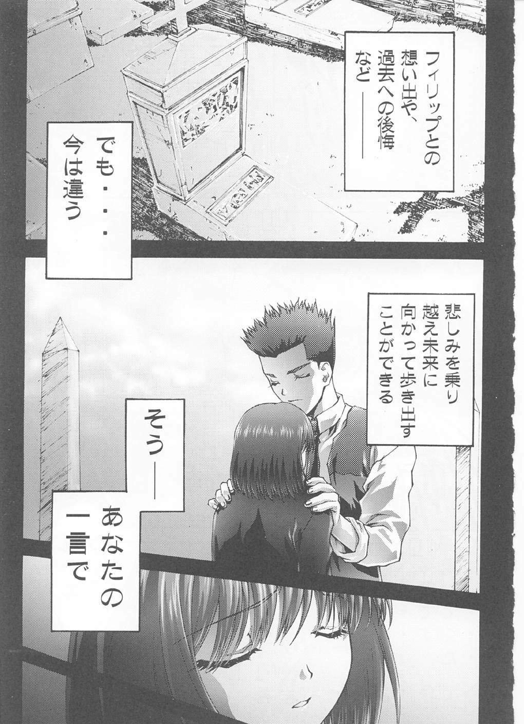 (C60) [ST.DIFFERENT (Various)] OUTLET 8 (Sakura Taisen 3: Paris wa Moete Iru ka?) page 37 full