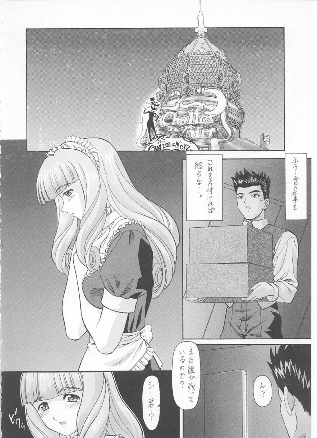 (C60) [ST.DIFFERENT (Various)] OUTLET 8 (Sakura Taisen 3: Paris wa Moete Iru ka?) page 66 full