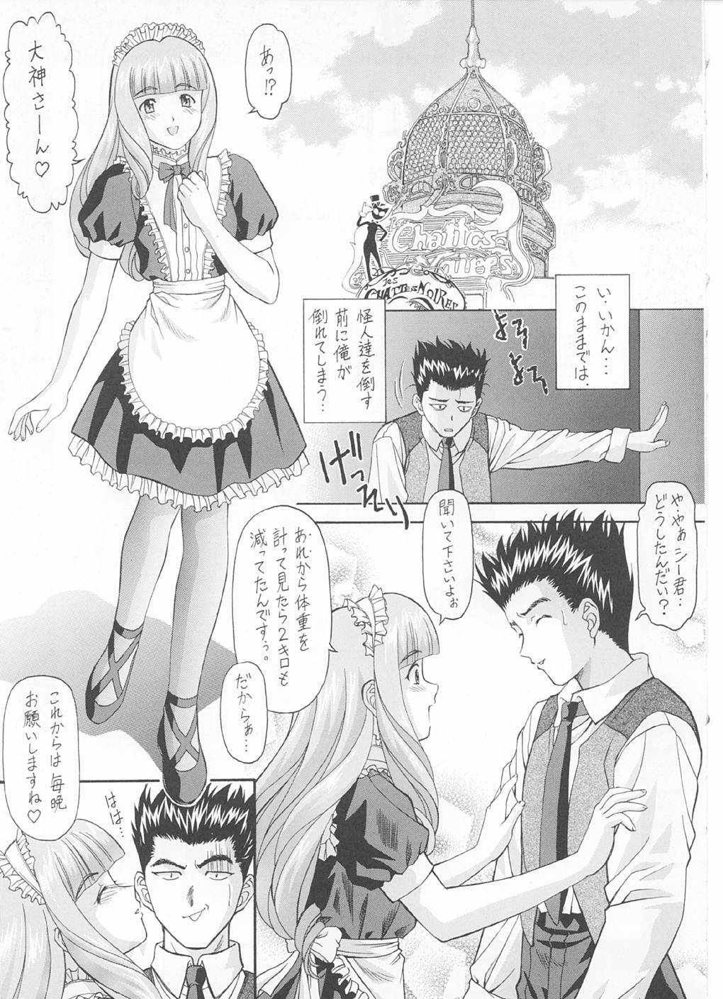 (C60) [ST.DIFFERENT (Various)] OUTLET 8 (Sakura Taisen 3: Paris wa Moete Iru ka?) page 73 full