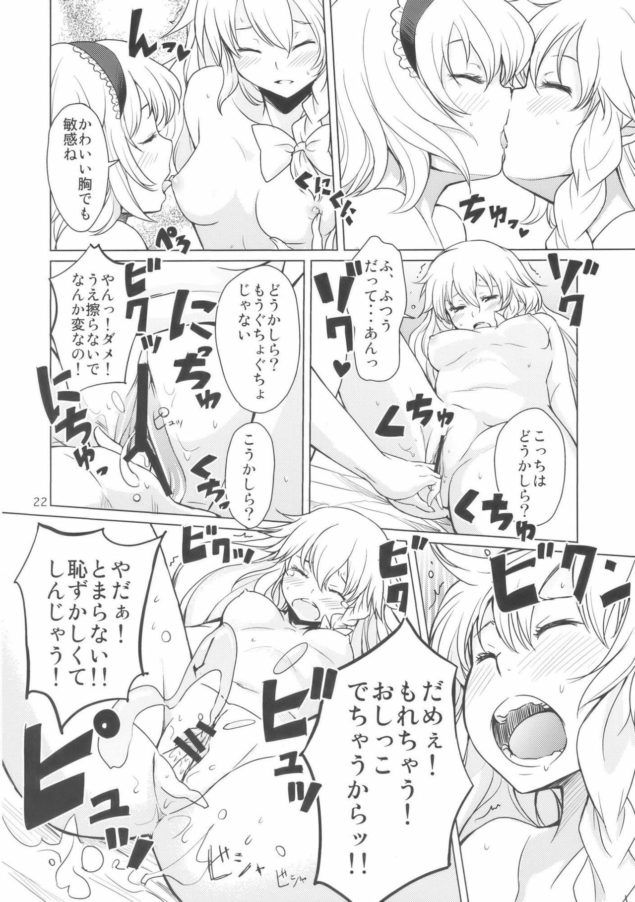 (Kouroumu 5) [MMU2000 (Mishima Hiroji)] Alice no Jikan (Touhou Project) page 24 full