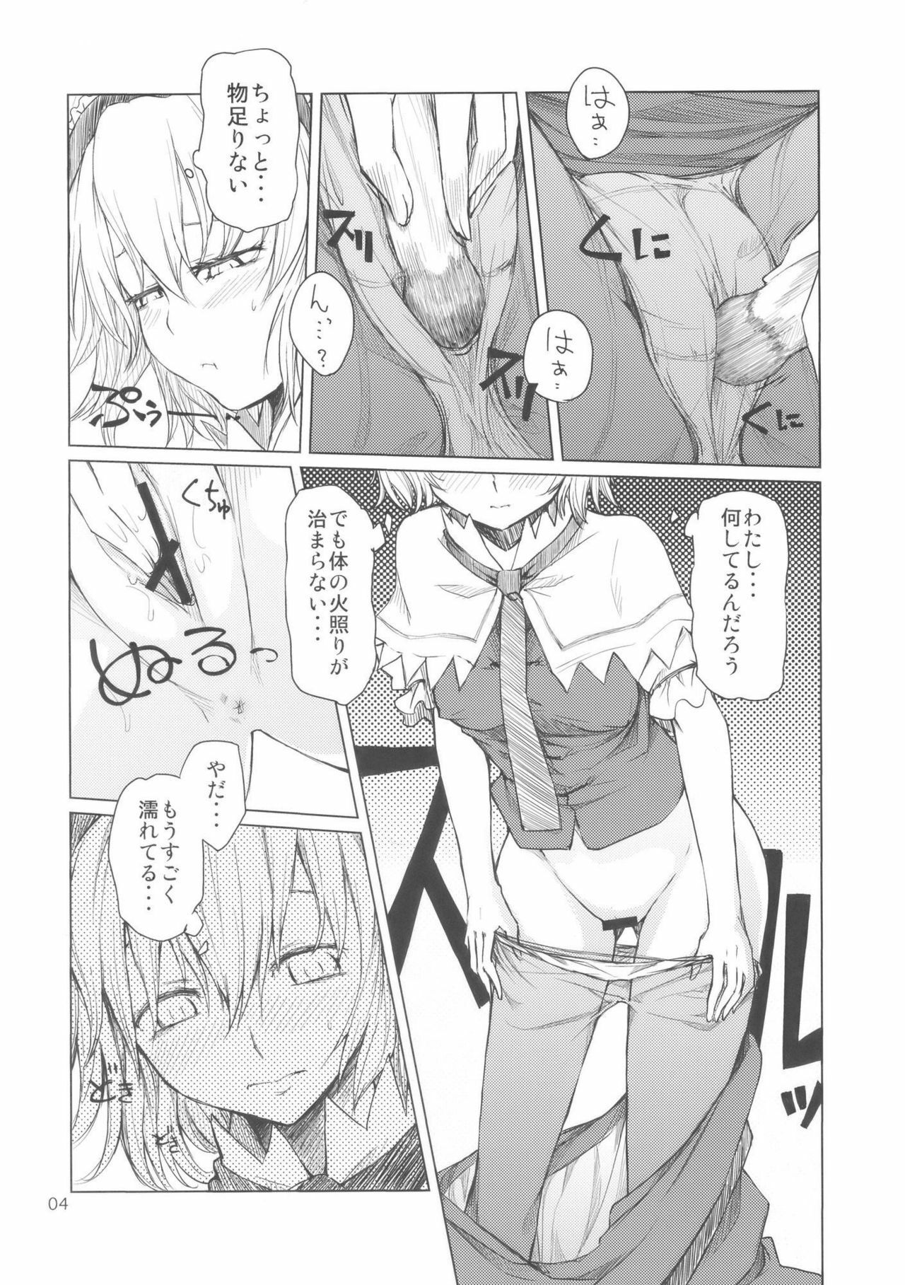 (Kouroumu 5) [MMU2000 (Mishima Hiroji)] Alice no Jikan (Touhou Project) page 6 full