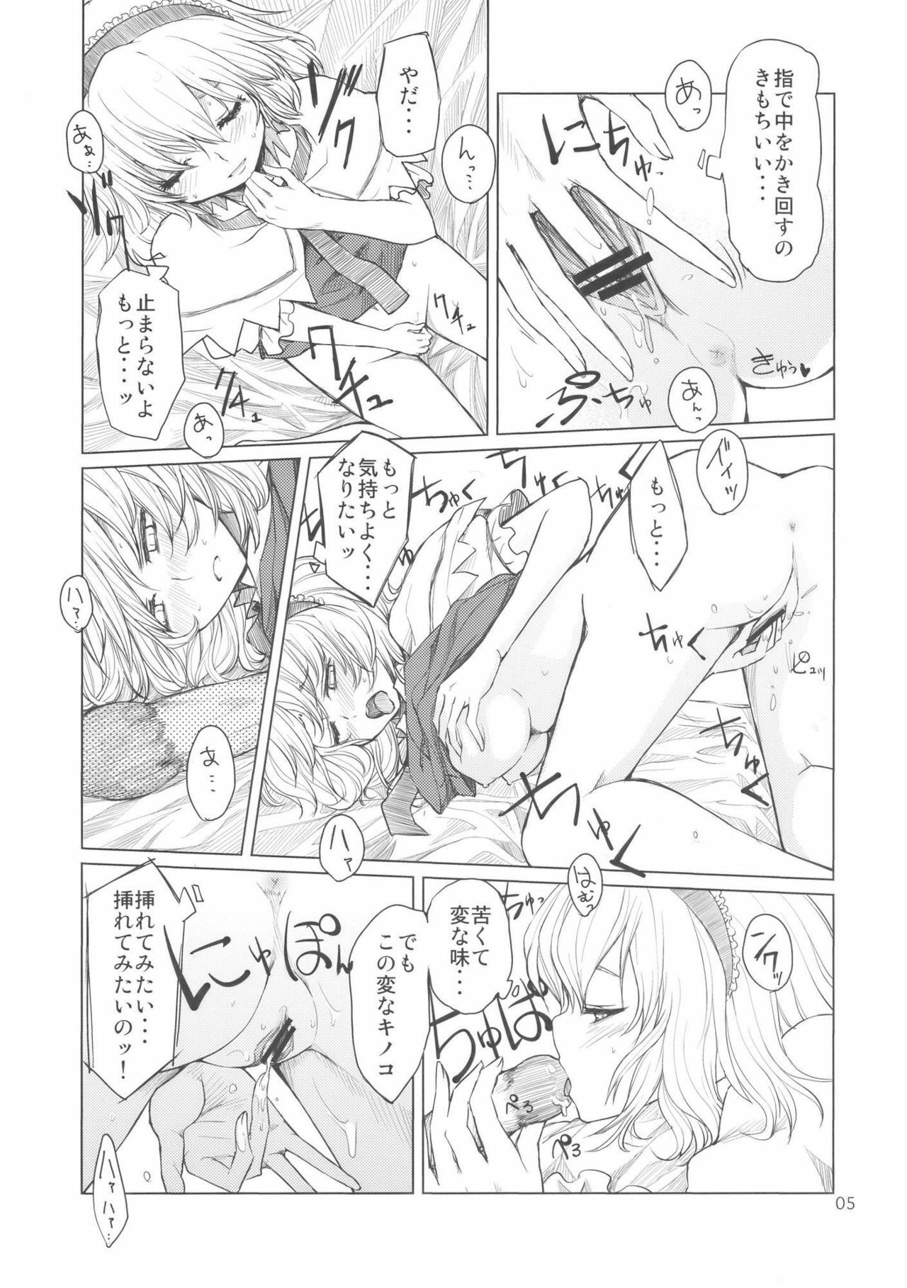 (Kouroumu 5) [MMU2000 (Mishima Hiroji)] Alice no Jikan (Touhou Project) page 7 full