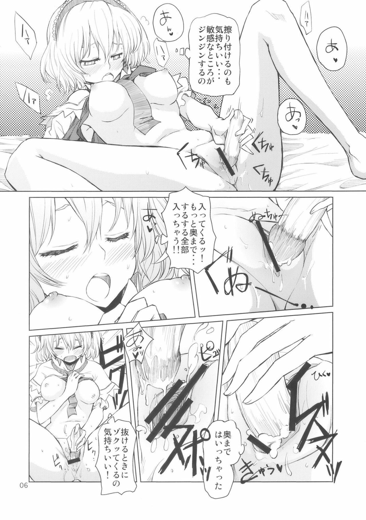 (Kouroumu 5) [MMU2000 (Mishima Hiroji)] Alice no Jikan (Touhou Project) page 8 full