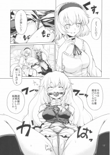 (Kouroumu 5) [MMU2000 (Mishima Hiroji)] Alice no Jikan (Touhou Project) - page 19