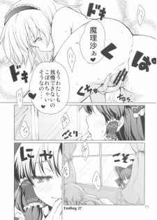 (Kouroumu 5) [MMU2000 (Mishima Hiroji)] Alice no Jikan (Touhou Project) - page 25