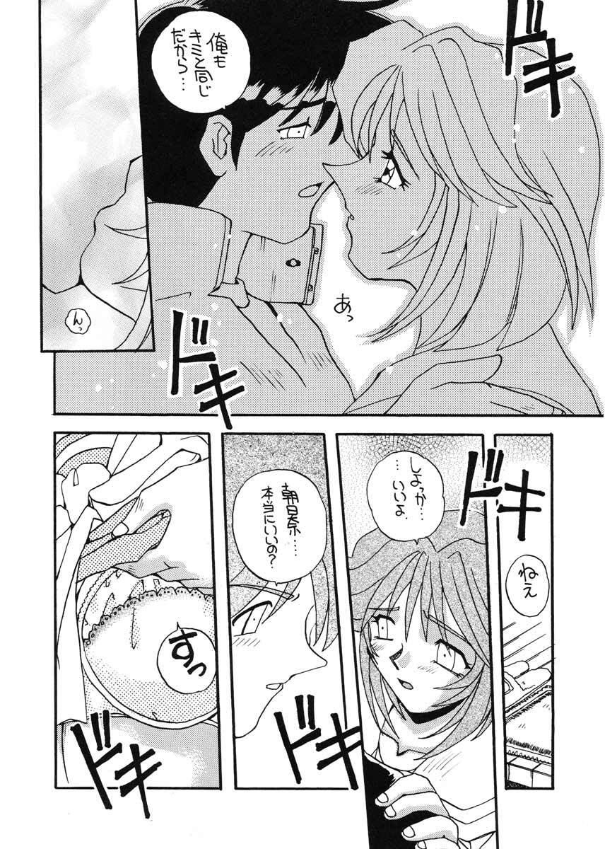 (C51) [SUKAPON-DO (Kagawa Tomonobu, Yano Takumi)] TO LOVE YOU MORE 3 (Tokimeki Memorial, Nadesico) page 11 full