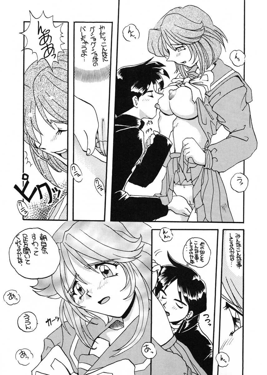 (C51) [SUKAPON-DO (Kagawa Tomonobu, Yano Takumi)] TO LOVE YOU MORE 3 (Tokimeki Memorial, Nadesico) page 13 full