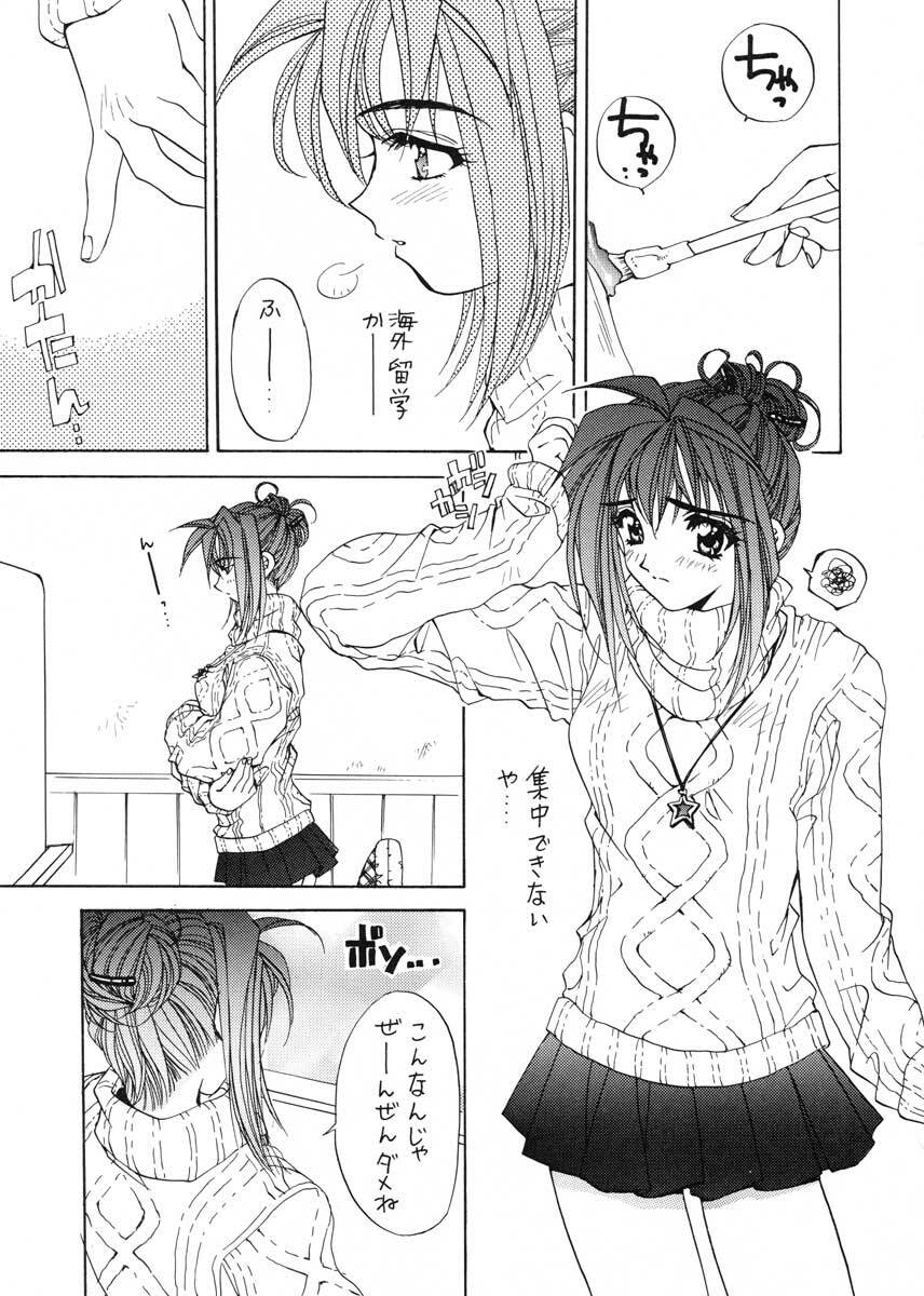 (C51) [SUKAPON-DO (Kagawa Tomonobu, Yano Takumi)] TO LOVE YOU MORE 3 (Tokimeki Memorial, Nadesico) page 24 full